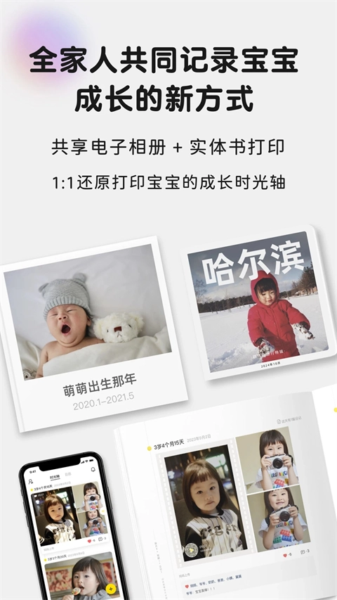 时光小屋最新版截图4