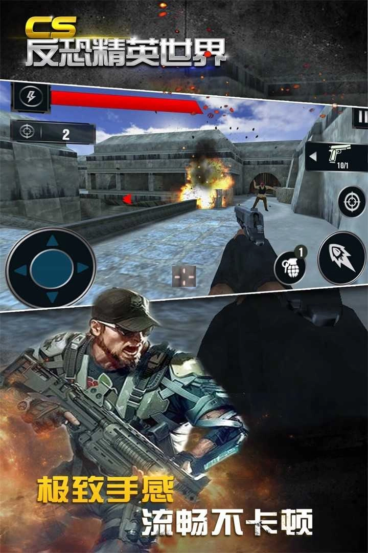 CS反恐精英世界
