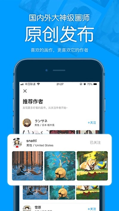 P站助手Lite最新版图3