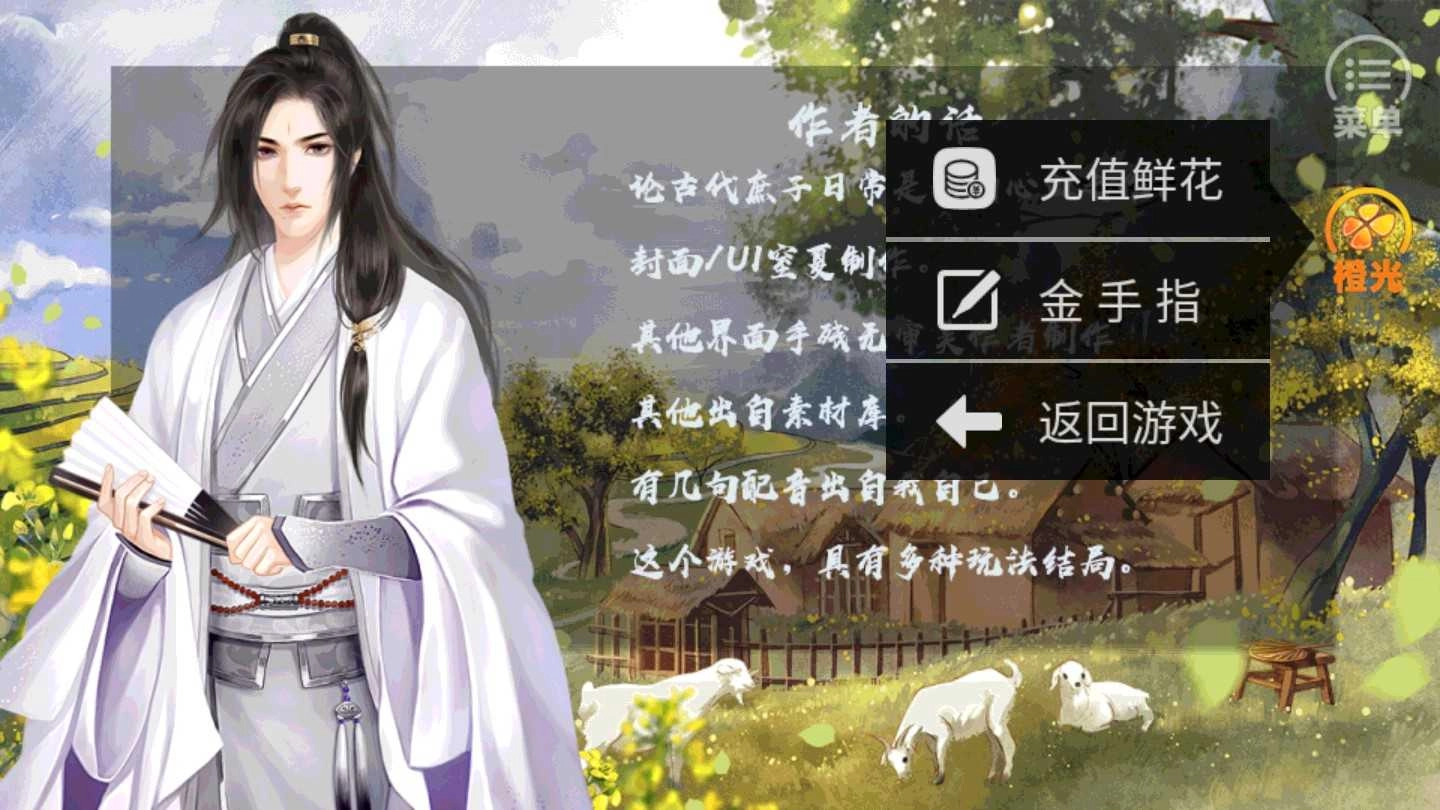 论古代庶子日常 (2)