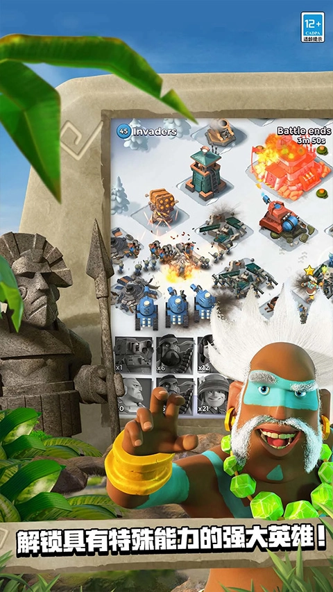 海岛奇兵国际服