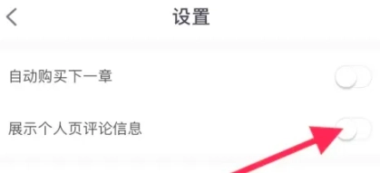 悸花乐读免费版图4