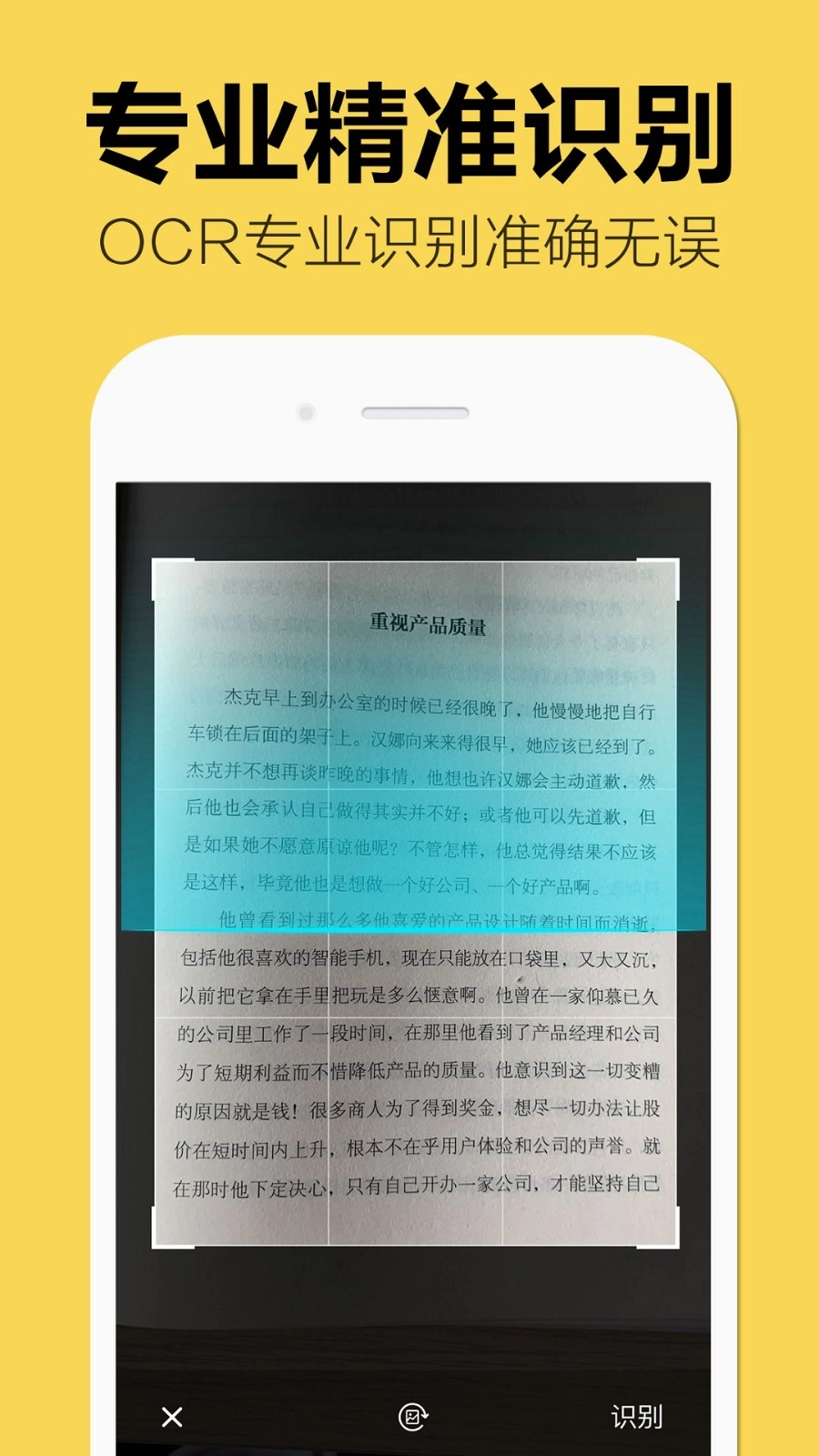 嘀嗒图片转文字图5