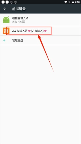 友友输入法免费版(2)