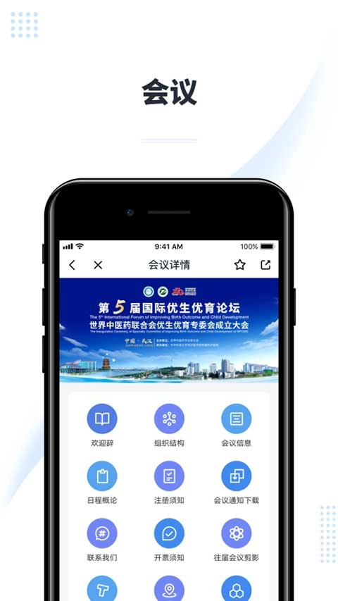 医会宝图3