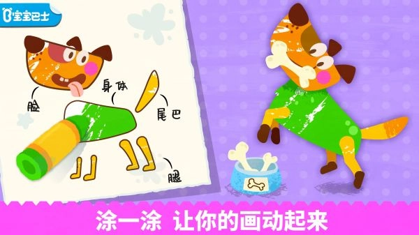 宝宝绘画书游戏图5