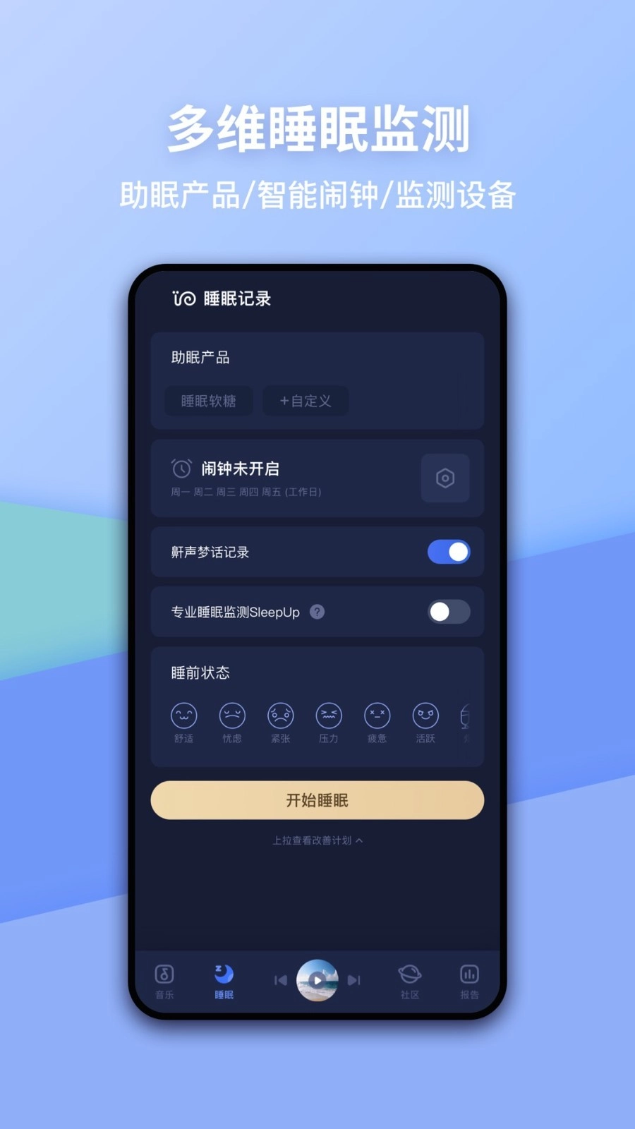 蜗牛睡眠2026图4