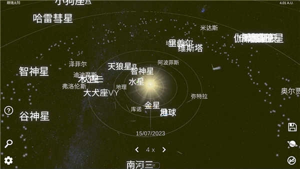 太阳系系统模拟器图3