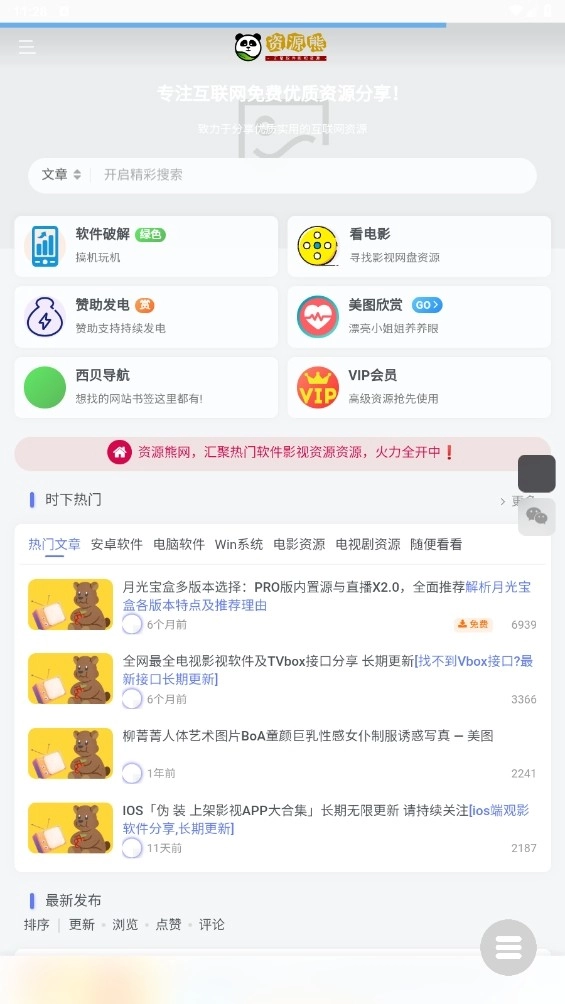 资源熊图4