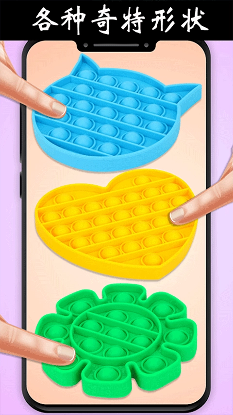 解压玩具乐园游戏图3