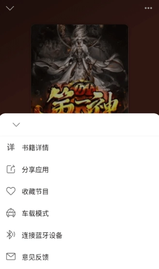 云动听书去广告版1