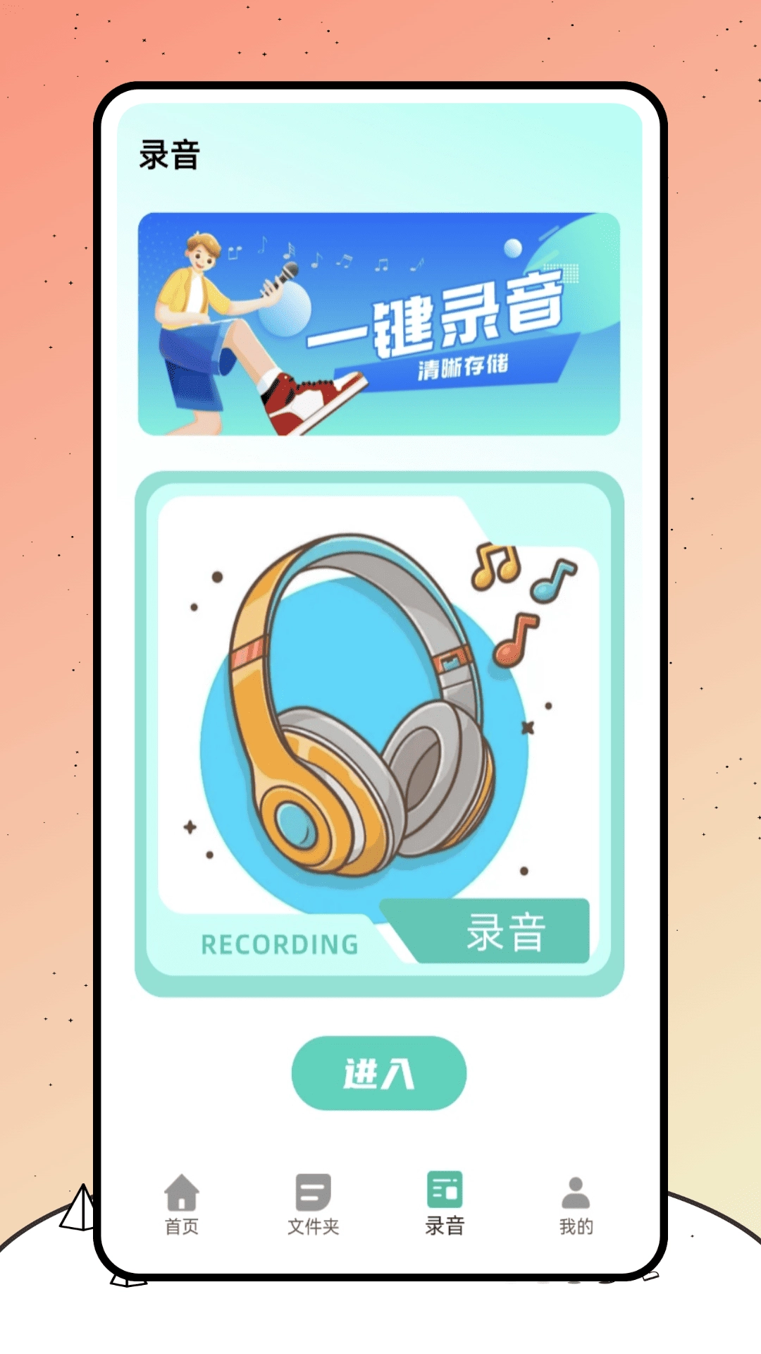 巨魔录音机图4