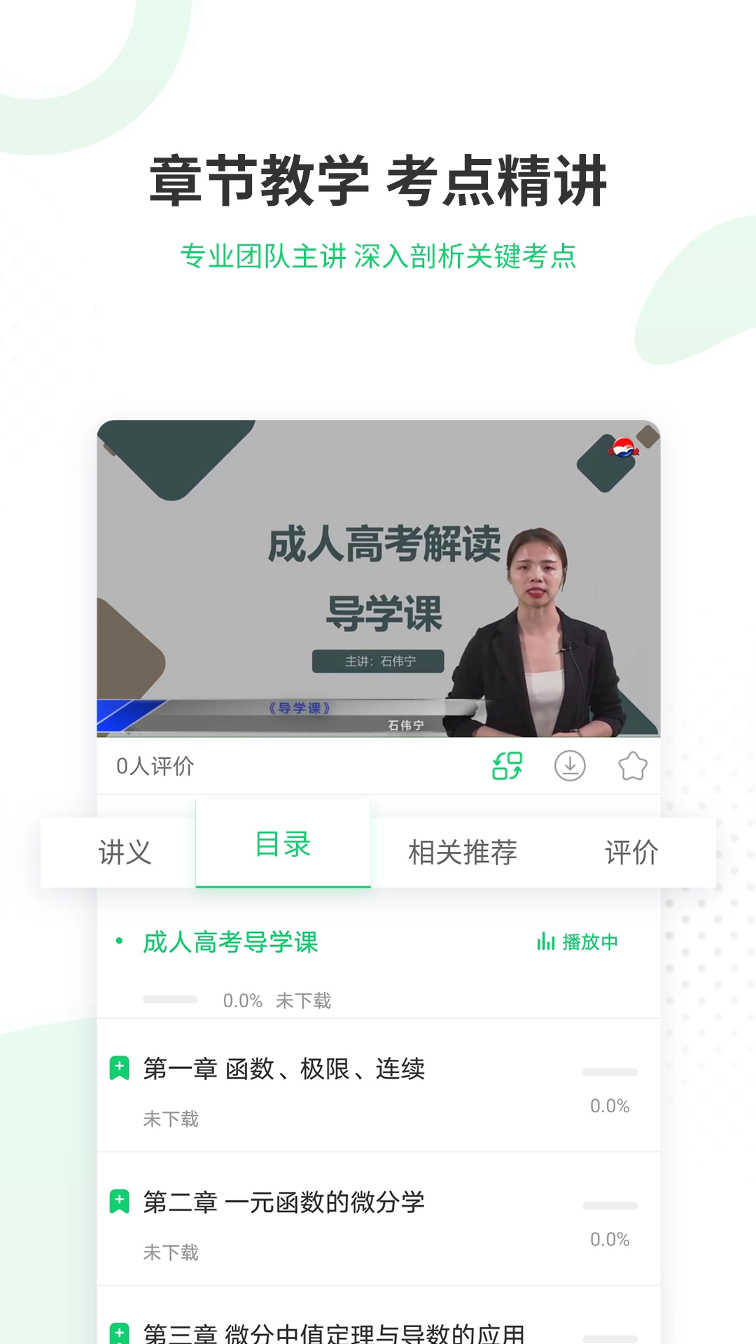 成人高考准题库图4