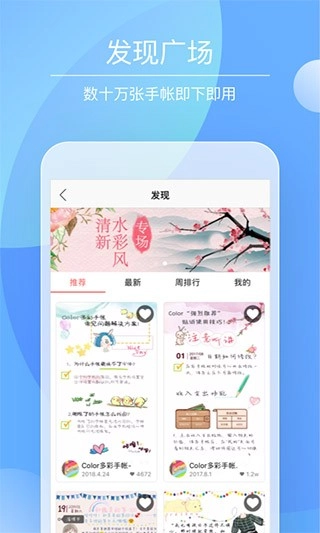 Color多彩手帐最新版图4