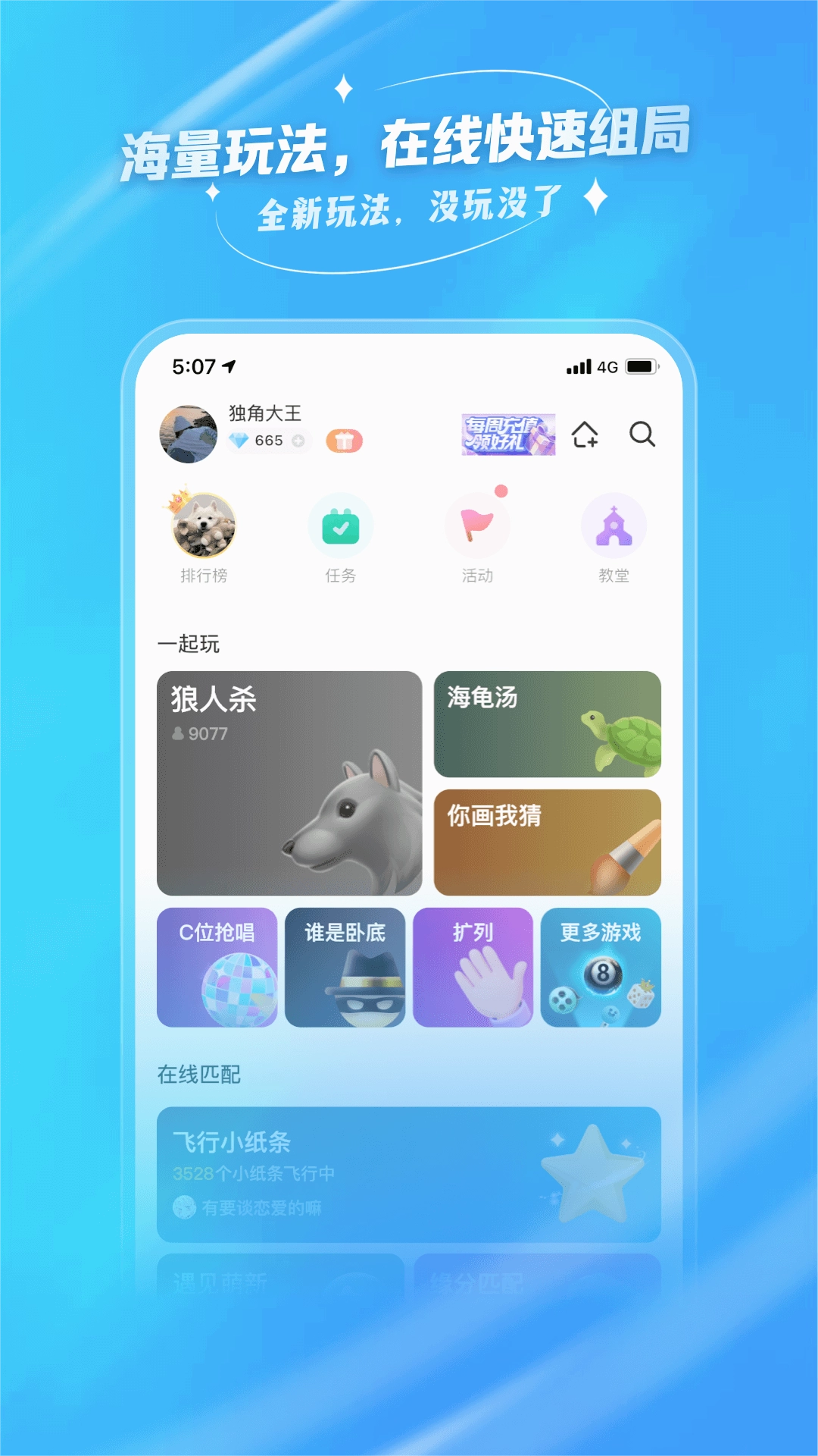 去玩截图3