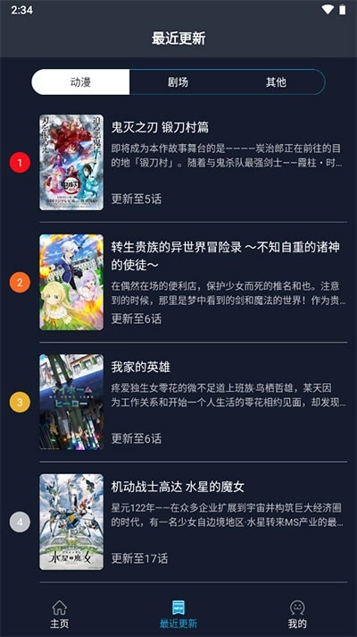 ZzzFun动漫最新版图3