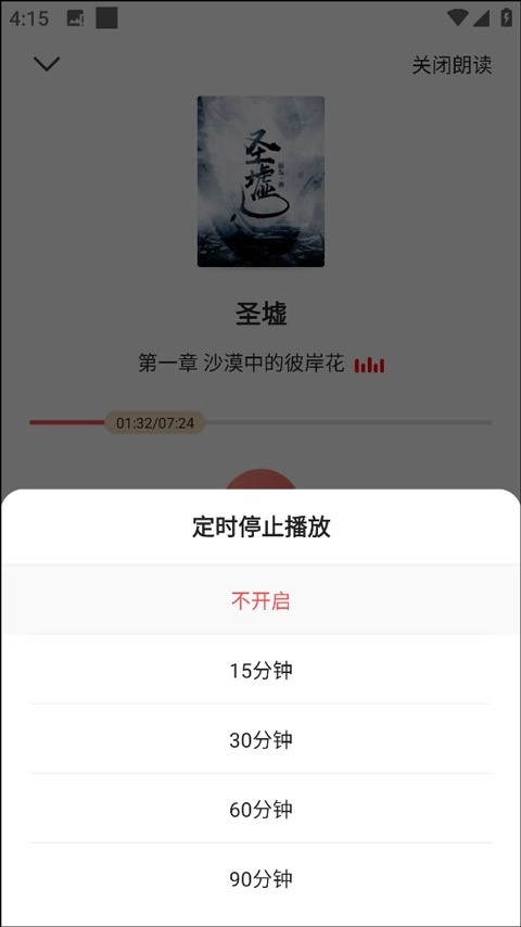 阅友免费小说去广告版图3
