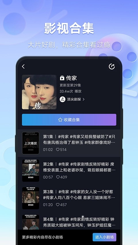 vivo短视频最新版图2