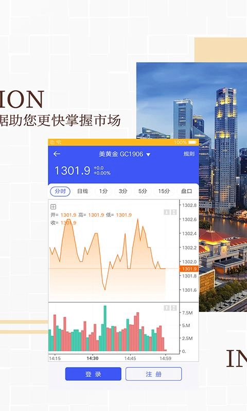 贵金属交易软件手机版