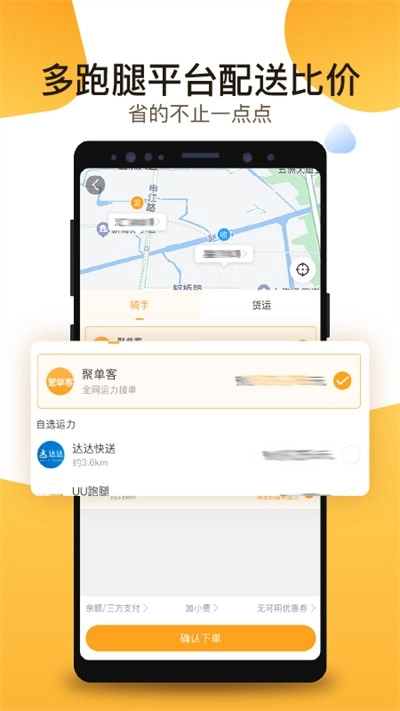 聚单客图3