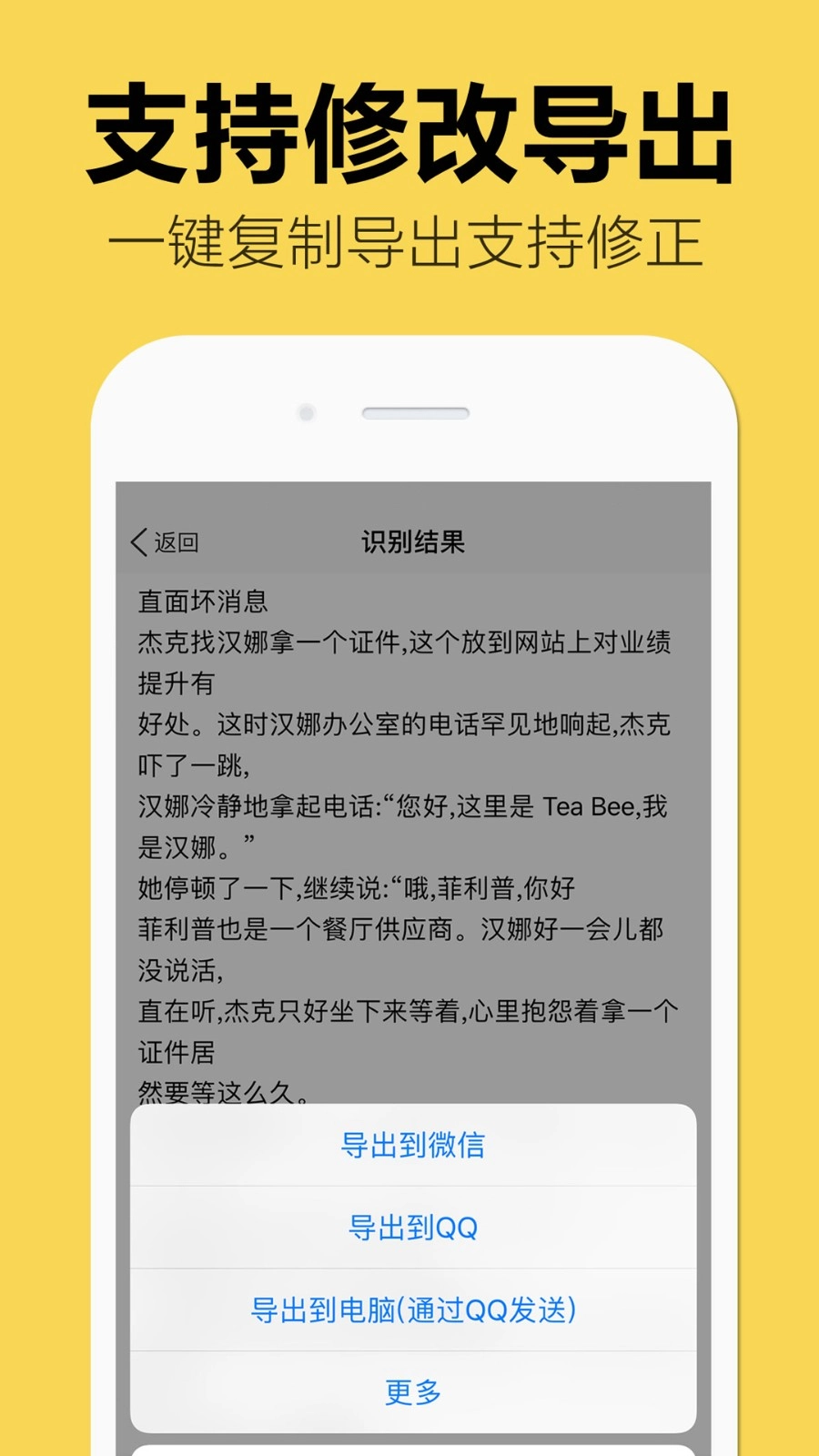 嘀嗒图片转文字图4