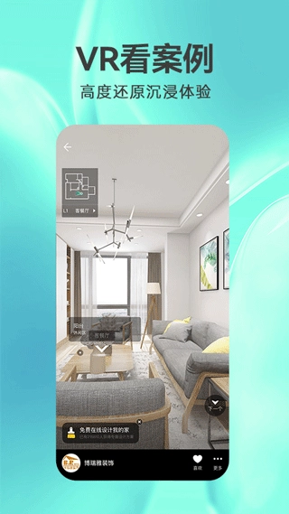 3d装修设计软件图3