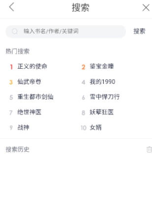 云帆小说阅读器免费