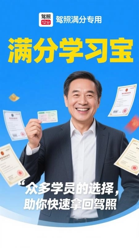 满分学习宝最新版