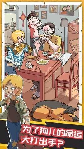 恋爱教父张小伟图1