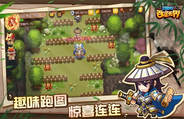 三国演义吞噬无界 图2