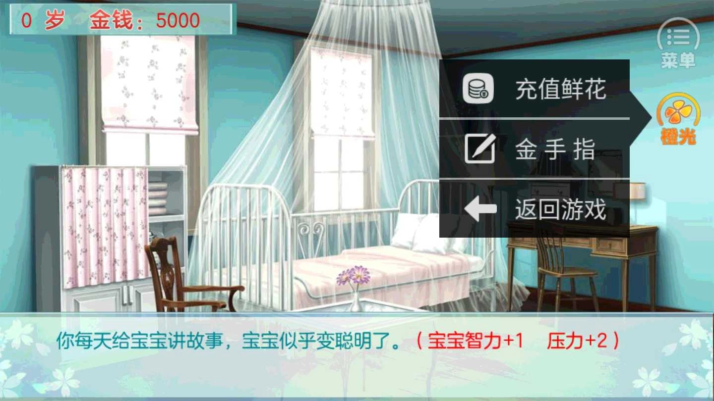 橙光我家儿子初长成金手指2023 图2