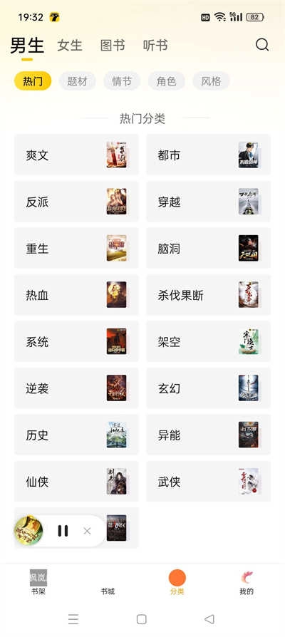 七猫免费小说年费版(2)