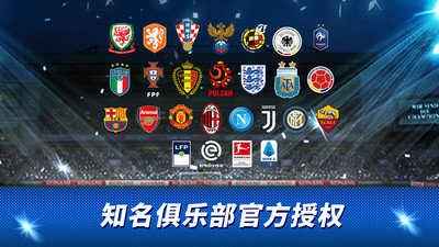 实况俱乐部安卓日服图2