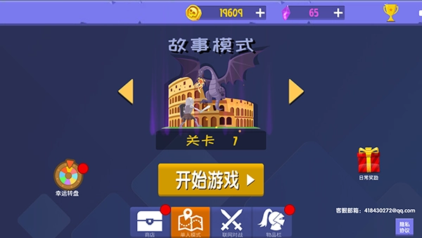 绳索跳一跳游戏图2