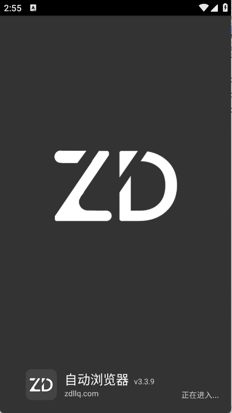 自动浏览器最新版