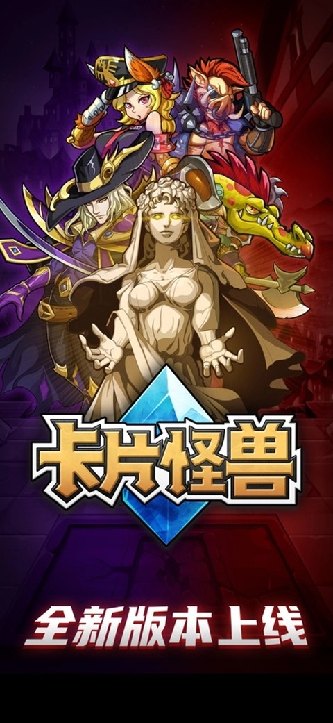 卡片怪兽正版图1