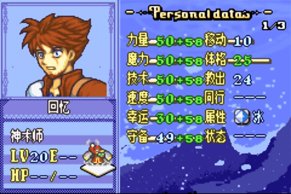 火焰之纹章(Fire Emblem Heroes)图1