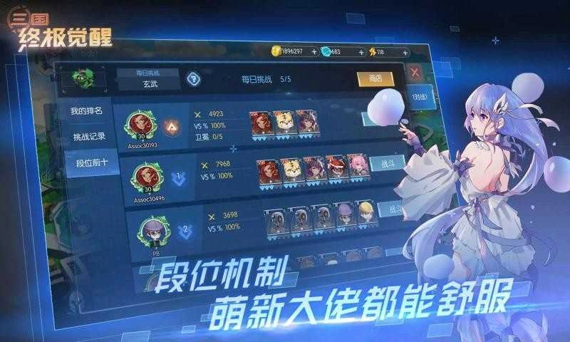 三国终极觉醒 (2)