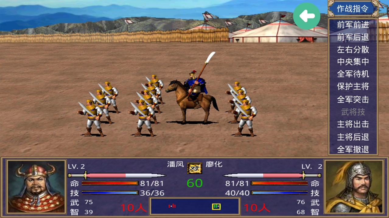 三国群英传1单机版