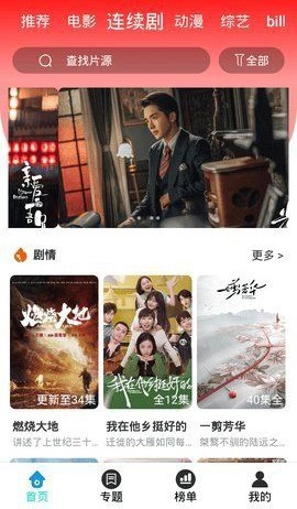 9277影视安卓版截图2