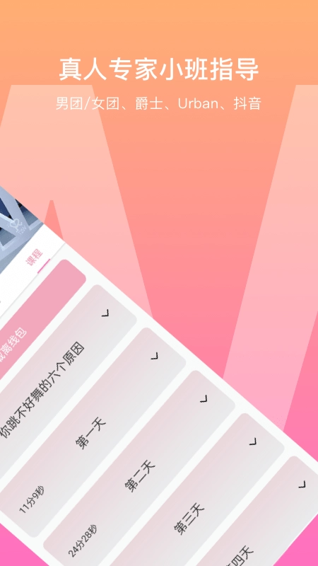 有心跳舞蹈最新版(3)