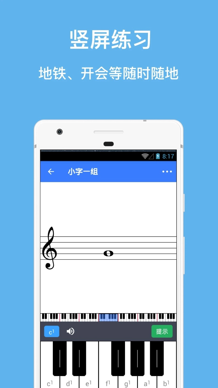 口袋五线谱软件图4
