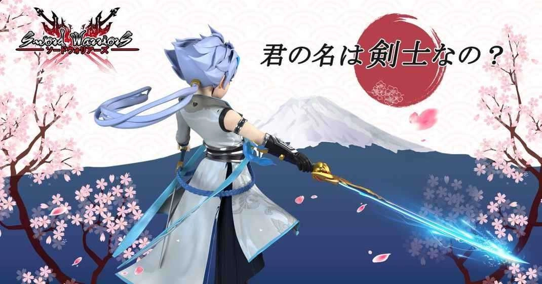 剑之勇士(SwordMaster)