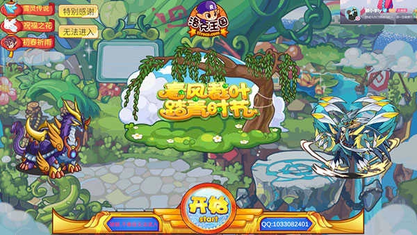 洛克王国手机版图5