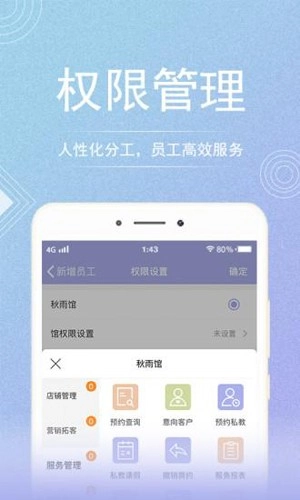 咪哩约课最新版图2