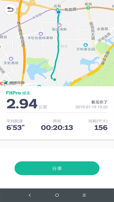 FitPro手环图1