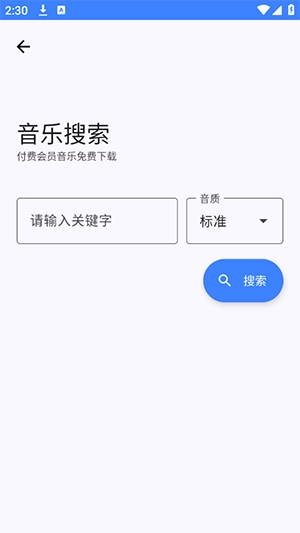 小阳Tool图10