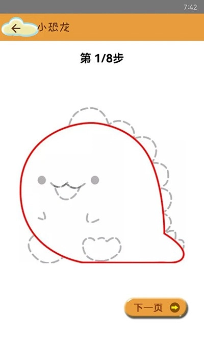 轻松学简笔画2024图2