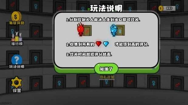 森林冰火人2中文版图4