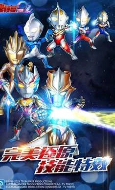 奥特曼系列ol国际版图1